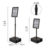 【ポスタースタンド】アスカ 転倒防止ポスタースタンド A4 APS-A4 1台（わけあり品）