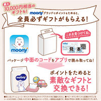 ムーニー 低刺激であんしん おむつ テープ（新生児 お誕生～5kg）1パック（60枚入）ユニ・チャーム