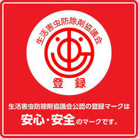 虫コナーズ 玄関用 吊るすタイプ 250日 屋外 窓 吊り下げ 虫よけ ネット 虫除け 防虫剤 1個 KINCHO キンチョー（わけあり品）