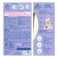 グレード 消臭 センサー＆スプレー 最強消臭 リフレッシュスプリングの香り 本体 18ml (1本入) 芳香剤 消臭剤 ジョンソン（わけあり品）