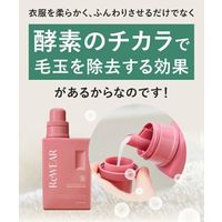 ReWEAR（リウェア） 再生柔軟剤 フレッシュシトラス＆グリーン 2.2倍大容量 詰め替え 1100mL 1セット(1個×6) I-ne