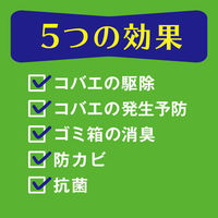 コバエ 駆除 発生予防 アースコバエ ゴミ箱用 フレッシュミントの香り 1個 コバエ対策 キッチン ごみ箱 消臭 アース製薬（わけあり品）