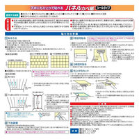 アサヒペン 天井用パネルカベ紙 9枚入り TPー14 1個(9枚入)（直送品）
