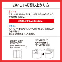 meito スティックメイト ルイボスティーアソート 1箱(20本：4種×各5本入) 粉末飲料 インスタント 個包装
