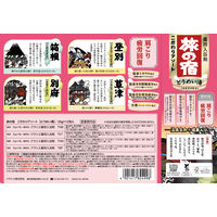 薬用入浴剤 旅の宿 こだわりアソート 全4種 肩こり 疲労回復 とうめい湯 1箱（12包入）医薬部外品 クラシエ