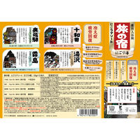 薬用入浴剤 旅の宿 にごりアソート 全4種 冷え性 疲労回復 にごり湯 1箱（12包入）医薬部外品 クラシエ