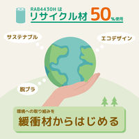 アスウィル エアークッションフィルム バブル 再生50% 大粒 200M巻 RAB4430H 1巻（直送品）