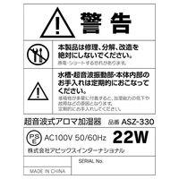 アピックスインターナショナル アピックス 超音波式アロマ加湿器original ホワイト ASZー330 WH ASZ-330(WH) 1台