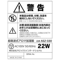 アピックスインターナショナル アピックス 超音波式アロマ加湿器original グリーン ASZー330 GR ASZ-330(GR) 1台