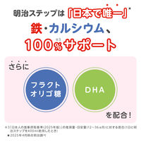 （数量限定品）粉ミルク　明治ステップ　800g×2缶パック＋おまけ付（らくらくキューブ2本＋オリジナル手口ふき）1才から