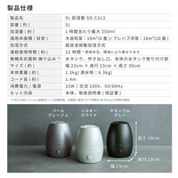 シロカ 5L加湿器 SDーC213(CH) パールグレージュ 1台
