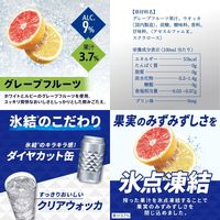 チューハイ アソート グレープフルーツサワー 7種飲み比べセット 1セット(20本)