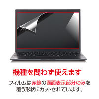 ナカバヤシ PC用液晶保護フィルム 16インチ(16:10)/反射防止・ブルーライトカット SF-NFLGBC160W2 1枚