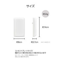 コンセントカバー 2～3口対応 赤ちゃん・ペットいたずら予防 スライド調整 ホワイト TWCVR01WH エレコム 1個（直送品）