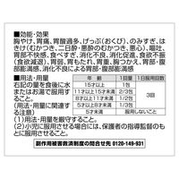 パンシロンG 48包 ロート製薬 胸やけ 胃痛 胃酸過多 飲みすぎ【第2類医薬品】