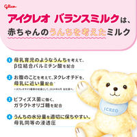 （数量限定品） 液体ミルク アイクレオ　赤ちゃんミルク　125ml　6本パック　ストロー付セット　グリコ　新生児から1才頃まで