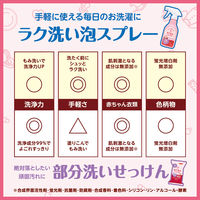 アラウベビー 衣類のラク洗い泡スプレー 詰め替え 230mL 1個 無添加 赤ちゃん サラヤ