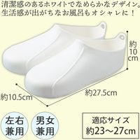 コモライフ やわらかバスブーツ 390183 1個