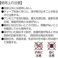 コモライフ 窓周りに使えるカビ取りクリーム 218943 1個（直送品）