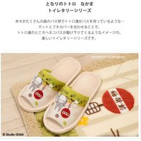 センコー となりのトトロ　なかま　トイレ　ふたカバー　普通用　グリーン TOB190411 1個（直送品）