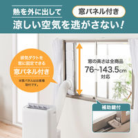 【冷風8～12畳】アイリスオーヤマ ポータブルクーラー 冷専 ノンドレン式 3.5kW IPA-3521G-W 1台