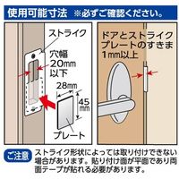 ガードロック さわらんとって (金属ドア用開放金具) No.630 1セット