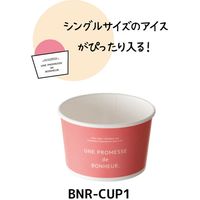 ヘッズ ボヌールカップ-1/ピンク BNR-CUP1 1セット(300個:100個×3パック)