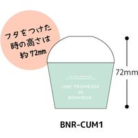 ヘッズ ボヌールカップ-1/ミントブルー BNR-CUM1 1セット(300個:100個×3パック)