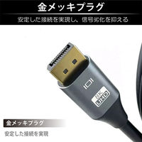 日本トラストテクノロジー DisplayPortケーブル 8K対応 1m JTDISP8K-1M-BK 1本