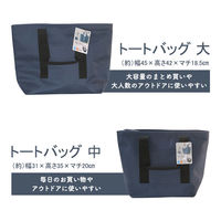保冷 保温 トートバッグ 大 22L 約縦42×横45×マチ18.5cm ネイビー 1セット（1個×3） オカザキ