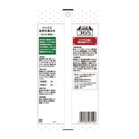 ペットの恵み365 猫用 うまみペースト 腎臓の健康をサポート 国産（10gx4本）1セット（1袋×3）新東亜交易 キャットフード