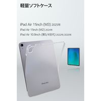 エレコム 11インチiPad Air(M3/M2) ソフトクリアケース 軽量 TB-A25MUCCR 1個