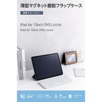 エレコム 13インチiPad Air(M3/M2) フラップケース 超薄型 TB-A25XWVPF2BG 1個
