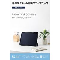 エレコム 13インチiPad Air(M3/M2) フラップケース 超薄型 TB-A25XWVPF2NV 1個