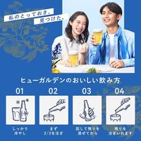 輸入ビール ヒューガルデン ホワイト 海外ビール 瓶ビール 瓶 330ml 1ケース(24本)