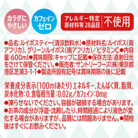 サントリー GREEN DA・KA・RA（グリーンダカラ）やさしいルイボス 600ml 1箱（24本入）（わけあり品）