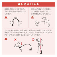 ドライヤースタンド クランプ式 ハンズフリー スタンド 360度回転 ホワイト BA-HDSTCLWH エレコム 1個（直送品）