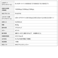 有線LANアダプター USB-A 1000Mbps 高速通信 USB3.2 Gen1 白 EDC-GUA3V3-W エレコム 1個（直送品）