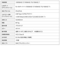 有線LANアダプター USB Type-C 1000Mbps 高速通信 ホワイト EDC-GUC3V3-W エレコム 1個（直送品）