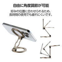 スマホスタンド 両面マグネット 折りたたみ 360度回転 角度調整 ゴールド P-DSCMPWM01GD エレコム 1個（直送品）