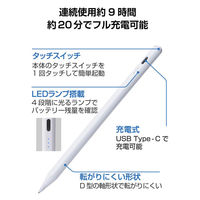 タッチペン iPad用 USB-C急速充電 傾き検知 誤作動防止 ホワイト P-TPACSTAP10WWH エレコム 1個（直送品）