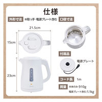 電気ケトル ポット 転倒流水防止機能付 TKE30A-W テスコム 1個（直送品）