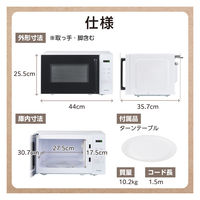 電子レンジ ターンテーブル式 オートメニュー TRT20A-W テスコム 1個（直送品）