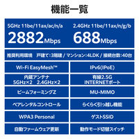メッシュ WiFi ルーター 親機 WiFi7 11be/11ax ブラック WRC-BE36QSD-B エレコム 1個（直送品）