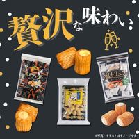 配り菓子 個包装 大容量 きらら チーズあられ 3種アソート（塩トリュフ キャビア＆ウニ 十勝カマンベール） 1セット（1袋×3）