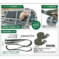 プラウド タイダウンベルト 2本入 PGR-526 1個（直送品）