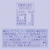 伊藤園 バタフライピーティー 500ml 1セット（48本）