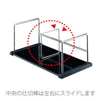 【アウトレット】【Goエシカル】訳あり プラス 本立て ブックスタンド A型 仕切棒 スライド式:1本 ブラック 89270 1台