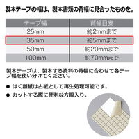 【アウトレット】【Goエシカル】訳あり プラス 製本テープ 紙クロステープ 35mm×12m ATー035JC 紺 ネイビー 43734 1個