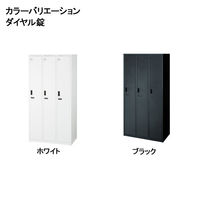 スマイル 更衣室ロッカー OAスチールロッカー 4連2段8人用 ダイヤル錠（4桁・同番仕様） ホワイト 幅900×奥行515×高さ1790mm 1台（取寄品）